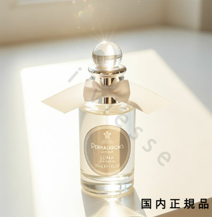 楽天市場】ペンハリガン PENHALIGONS ルナヘアパフューム 30ml