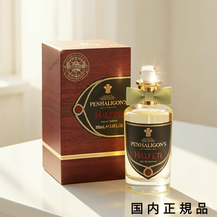 楽天市場】ペンハリガン PENHALIGONS オージオダシティ EDP 100ml