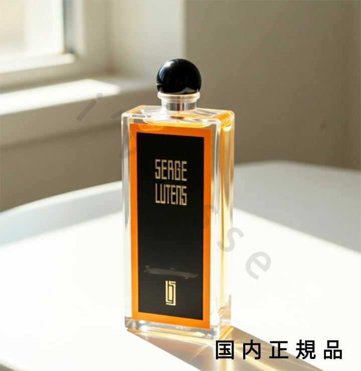 (10時までのご申しつける当日送りとどける)(休業日除く)国内置き目品  セルジュ・ルタンス（SERGE LUTENS）アンブルスュルタン 50mL／オードパルファム