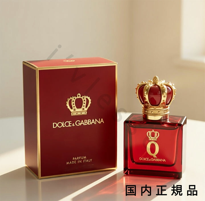 (10時までのご申しつける当日送りとどける)(休業日除く)国内置き目品 ドルチェ＆ガッバーナ DOLCE \u0026 GABBANA  Ｑ ｂｙ ドルチェ＆ガッバーナ パルファム 50mL／パルファム