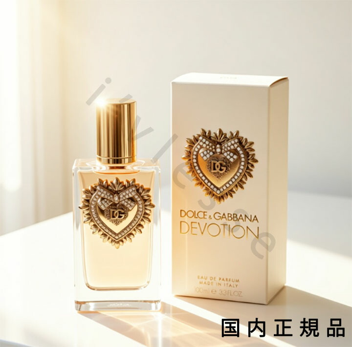 (10時までのご申しつける当日送りとどける)(休業日除く)国内置き目品 ドルチェ＆ガッバーナ DOLCE \u0026 GABBANA  ディヴォーション オードパルファム 100mL