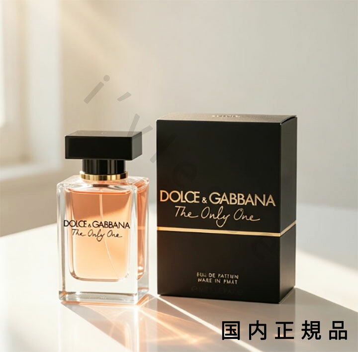 (10時までのご申しつける当日送りとどける)(休業日除く)国内置き目品 ドルチェ＆ガッバーナ DOLCE \u0026 GABBANA  ザ・ワン ザ・オンリーワン オードパルファム 50mL