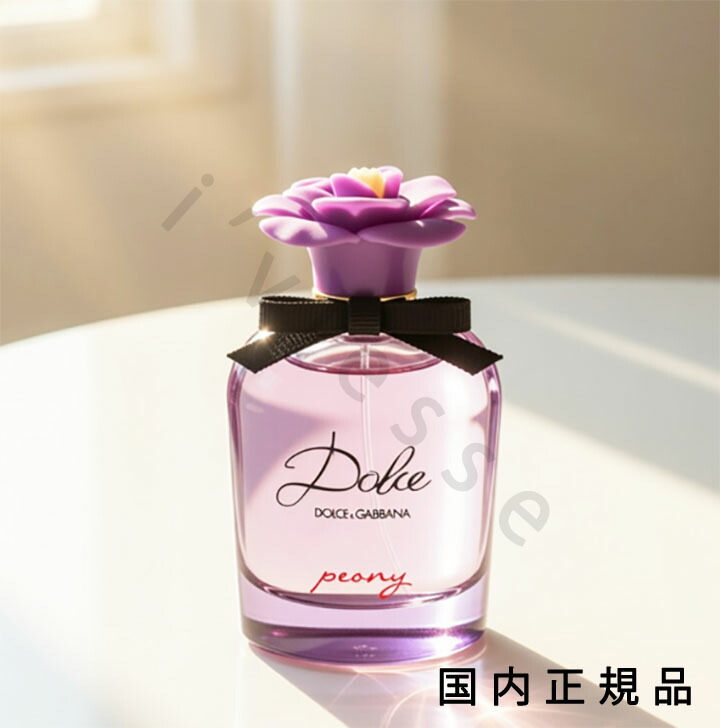 (10時までのご申しつける当日送りとどける)(休業日除く)国内置き目品 ドルチェ＆ガッバーナ(芳ばしさ)（DOLCE\u0026GABBANA FRAGRANCE）ドルチェ ピオニー オードパルファム 75mL