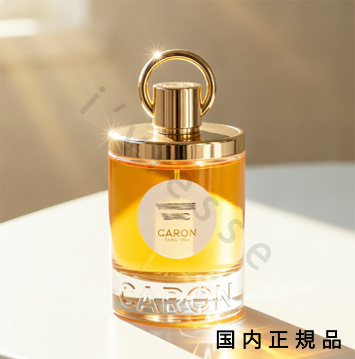 （10時までのご申し付ける当日送りとどける）（休業日除く）国内置き目品 キャロン（CARON）サンタル・プレシュー オードパルファン 100mL／オードパルファン 美容・コスメ・香水-香水・フレグランス