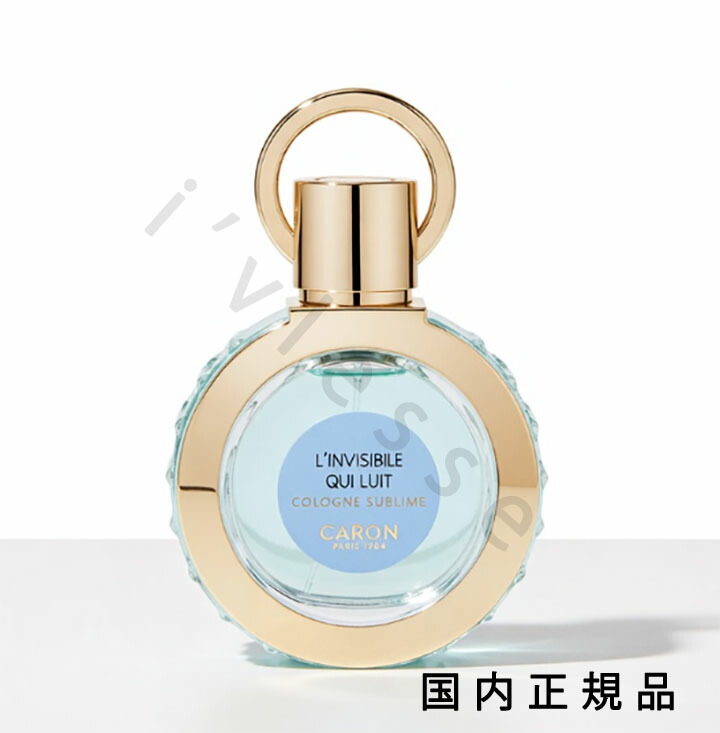 （10時までのご注文当日発送）（休業日除く）国内正規品 キャロン（CARON）アンビジーブル・キ・ルイ オーデコロン 30mL