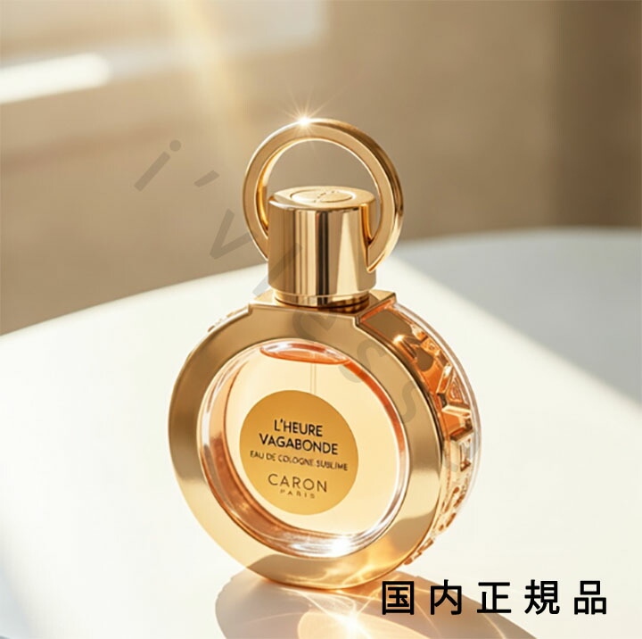 （10時までのご注文当日発送）（休業日除く）国内正規品 キャロン（CARON）ルァー・バガボンド オーデコロン 30mL