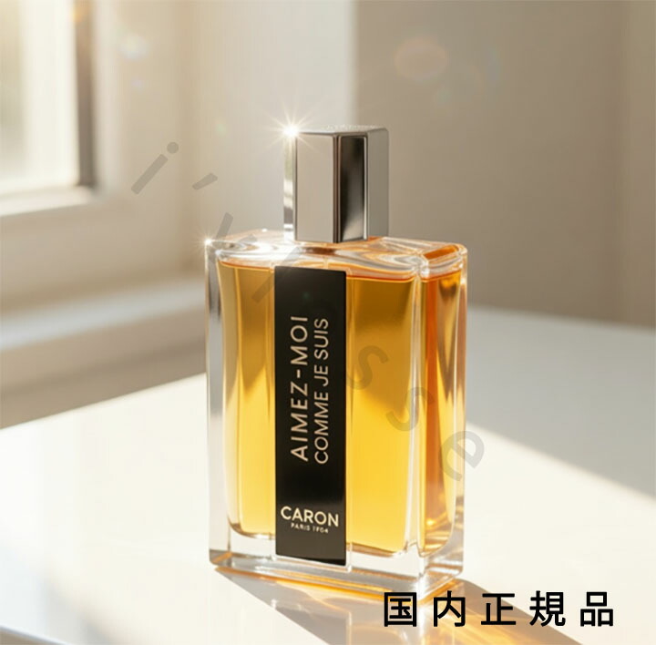 （10時までのご注文当日発送）（休業日除く）国内正規品 キャロン（CARON）エメ・モワ コム ジュスイ オードトワレ 75mL