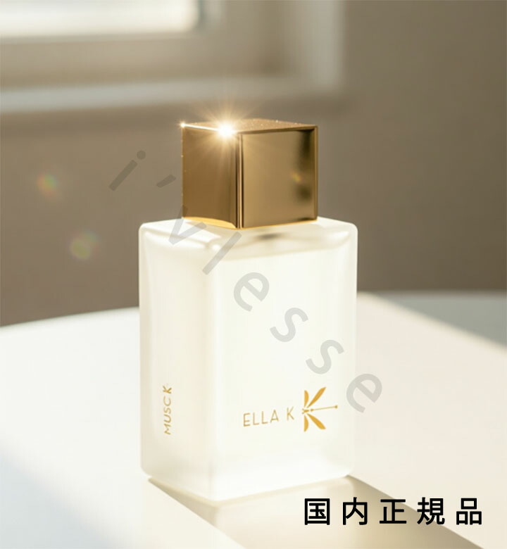 （10時までのご申し付ける当日送りとどける）（休業日除く）国内定め事品  内鰓ケイ（ELLA K） ムスクＫ オードパルファン 100mL／オードパルファム