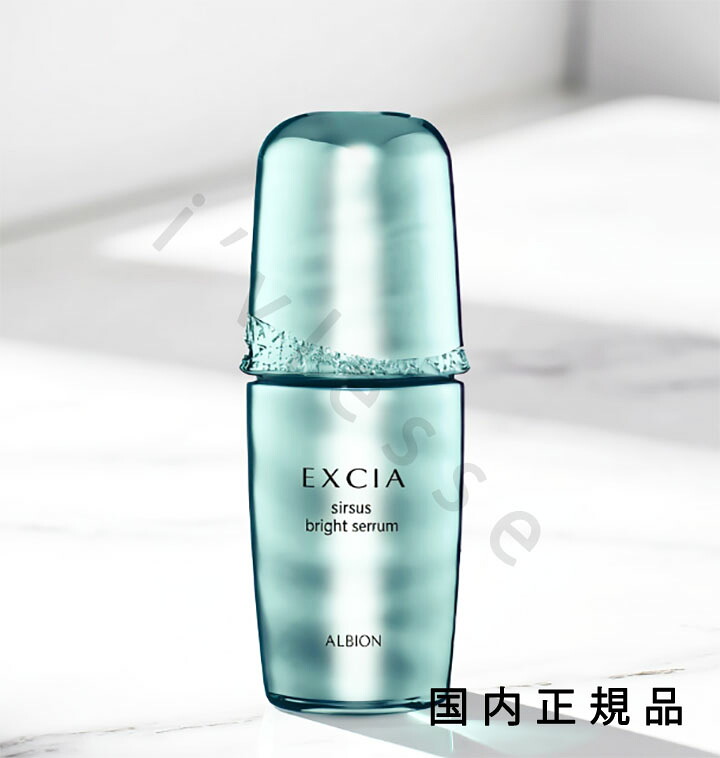 楽天市場】【国内正規品】アルビオン（ALBION）エクシア シリウス
