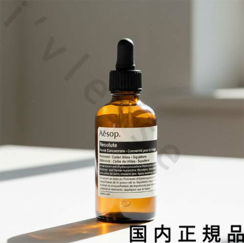 （10時までのご申し付ける当日送りとどける）（休業日除く）国内置き目品 Aesop  イソップ  レゾルート フェイシャル コンセントレイト 60mL／美容液 美容・コスメ・香水-美容液-スキンケア