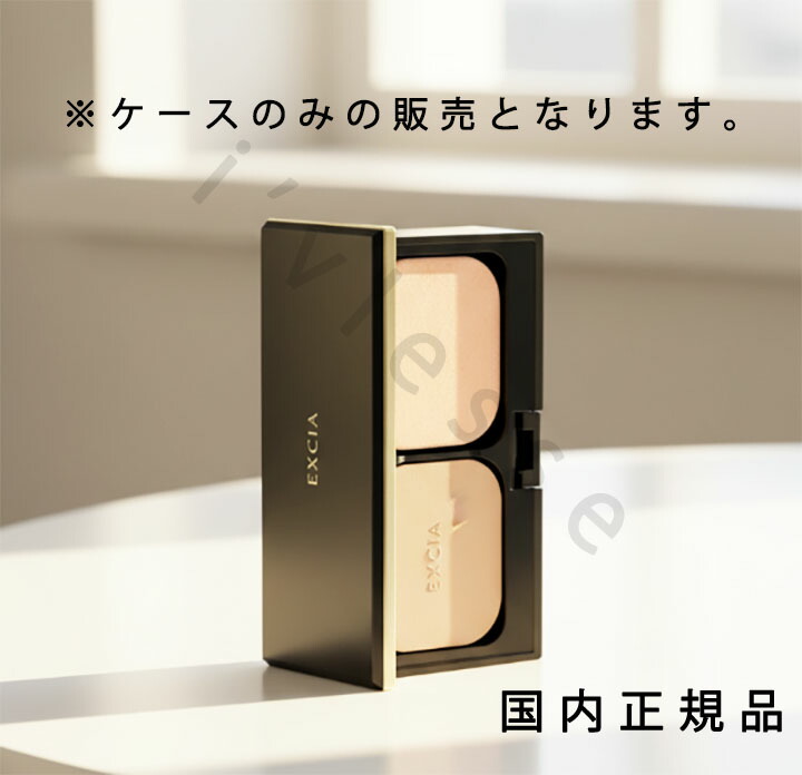 楽天市場】アルビオン ALBION エクシア ラディグロウ パウダー