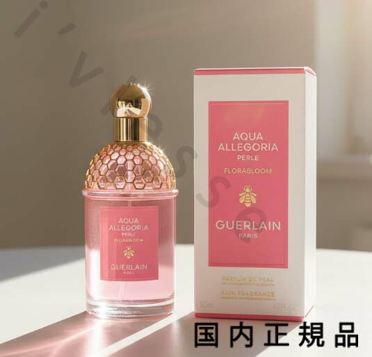 （10時までのご申しつけるその時送りとどける）(休業日除く)「国内置き目品」ゲラン GUERLAIN  アクア アレゴリア ペルレ フローラブルーム 125mL