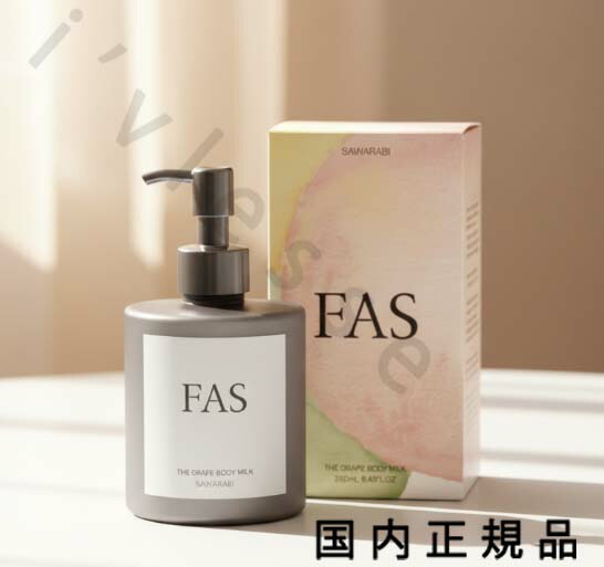 （10時までのご申しつける当日送りとどける）（休業日除く）国内定まり品 ファス（FAS）ザ ドレープ 上半身乳汁 ＳＡＷＡＲＡＢＩ 250mL／上半身皮膚軟化剤