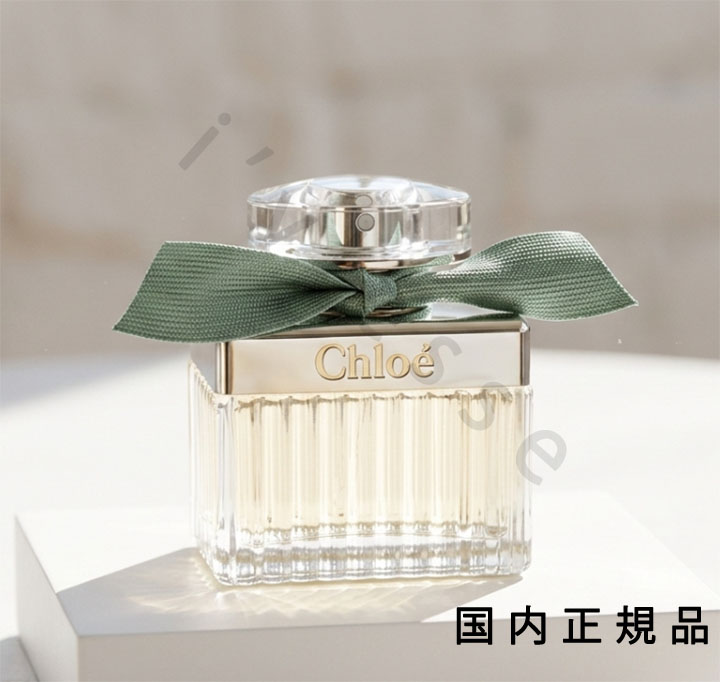（10時までのご申しつける最短当日送りとどける）（休業日除く）国内置き目品  クロエ（Chlo・・）サクラ色 ナチュレル オードパルファム 30mL