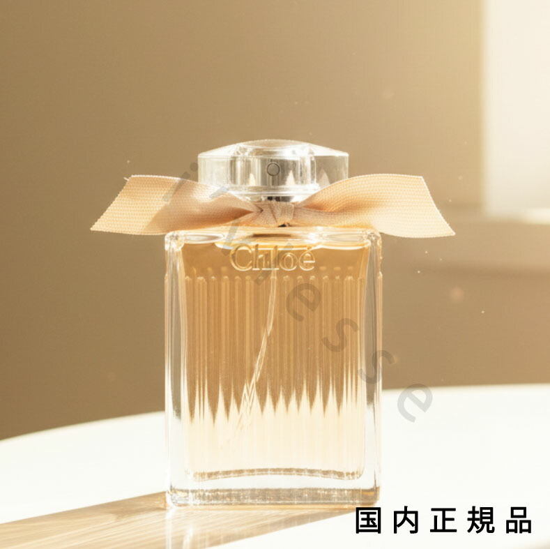 （10時までのご申しつける最短当日送りとどける）（休業日除く）国内置き目品  クロエ（Chlo・・） クロエ オードパルファム 100mL／オードパルファム