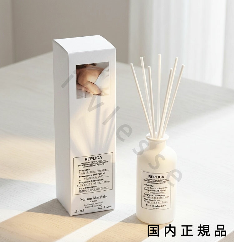 (10時までのご申しつける当日送りとどける)(休業日除く)国内置き目品 住みか マルジェラ「写し物」写し物 ディフューザー レイジーサンデー 昼まえ 185mL／6本突っ支い棒／ディフューザー