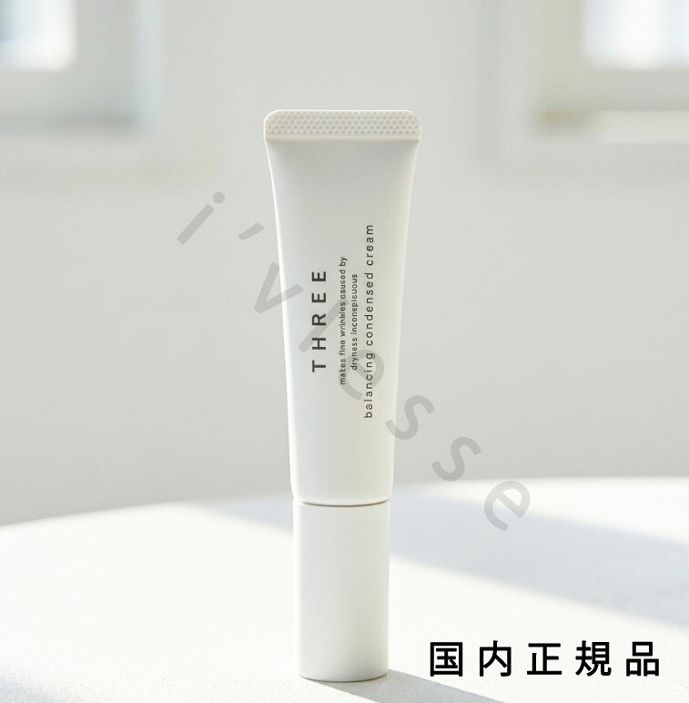 （10時までのご申しつける最短当日送りとどける）（休業日除く）国内置き目品 スリー（THREE） バランシング コンデンスト 皮膚軟化剤 20g/皮膚軟化剤