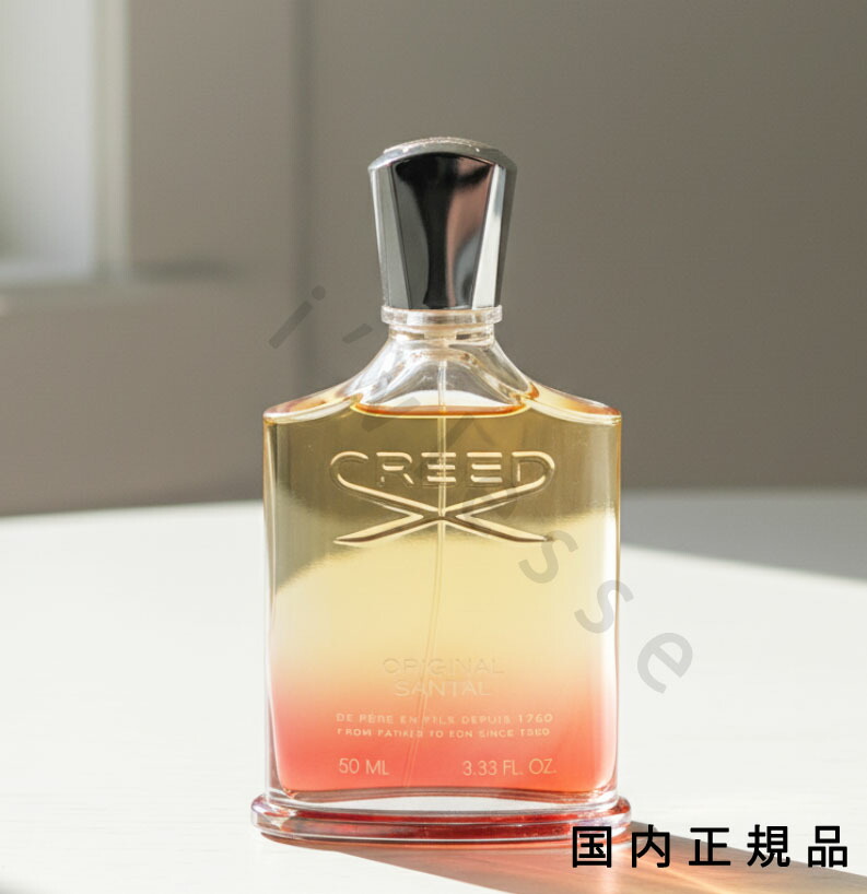 (10時までのご注文当日発送)(休業日除く)国内正規品  クリード  CREED サンタル オーデパルファム 50mL