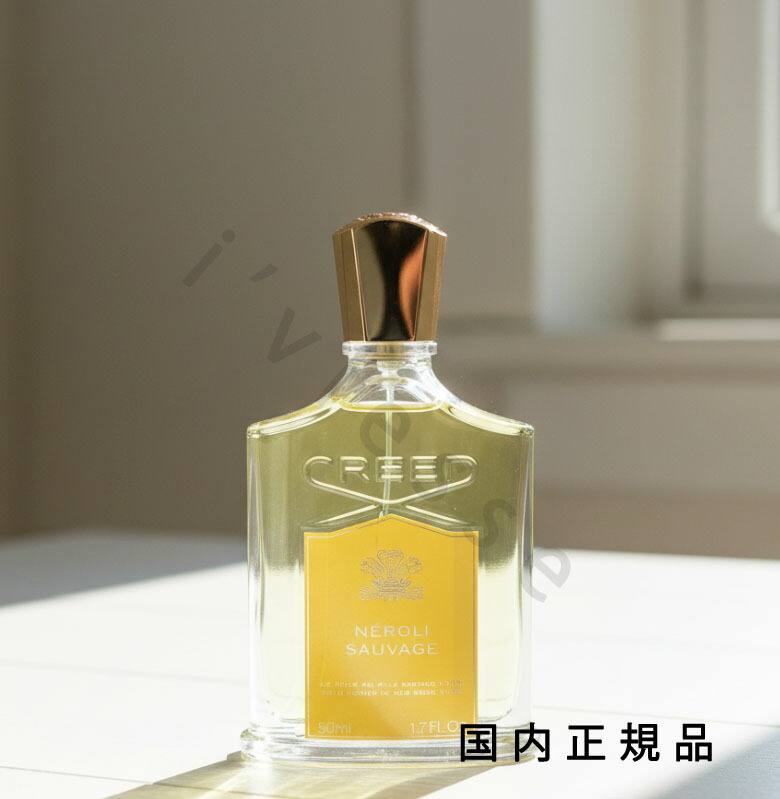 (10時までのご注文当日発送)(休業日除く)国内正規品  クリード  CREED ネロリソバージュ オーデパルファム 50mL