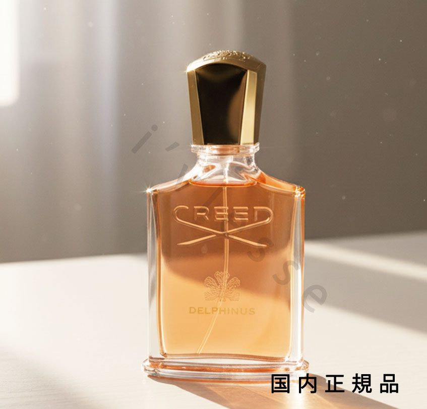 (10時までのご申しつける当日送りとどける)(休業日除く)国内定まり品  クリード  CREED デルフィナス オーデパルファム  100mL