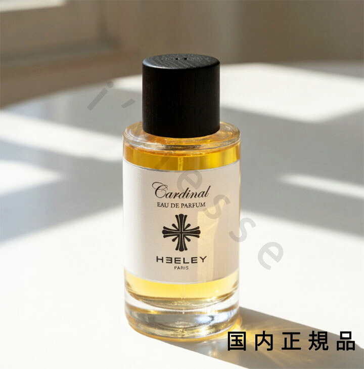 （10時までのご申しつける当日送りとどける）（休業日除く）国内置き目品 ヒーリー（Heeley）カルディナル CARDINAL 100ml 芳ばしさ 香料