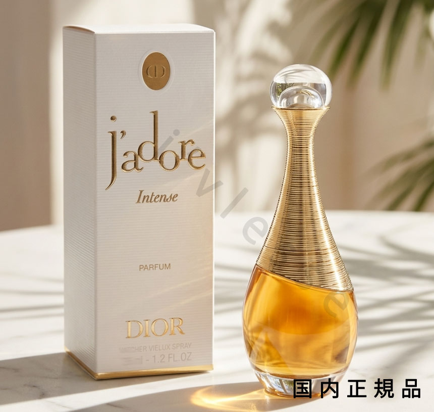（10時までのご注文最短当日発送）（休業日除く）国内正規品　DIOR　ディオール　ジャドール　インテンス　50mL／パルファン｜i&rsquo;vlesse
