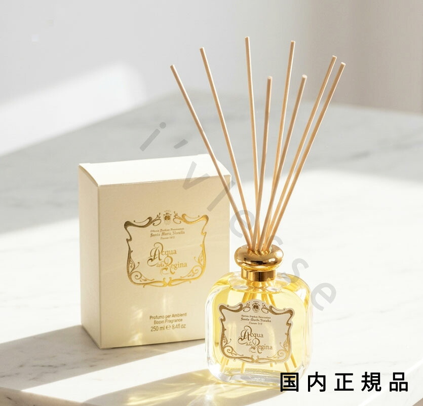 （10時までのご注文当日発送）（休業日除く）国内正規品　サンタ・マリア・ノヴェッラ（Santa Maria Novella）ディフューザー　アックア・デッラ・レジーナ 250mL／持続時間：約3カ月（部屋の温度、湿度、季節などの要因により変わります）／ディフューザー｜i&rsquo;vlesse