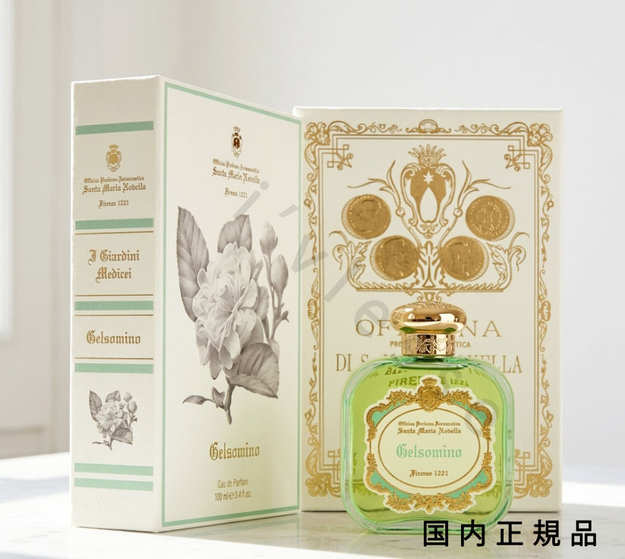 （10時までのご注文当日発送）（休業日除く）国内正規品 サンタ・マリア・ノヴェッラ（Santa Maria Novella）オードパルファム ジェルソミーノ 100mL／オードパルファム／香水/フレグランス