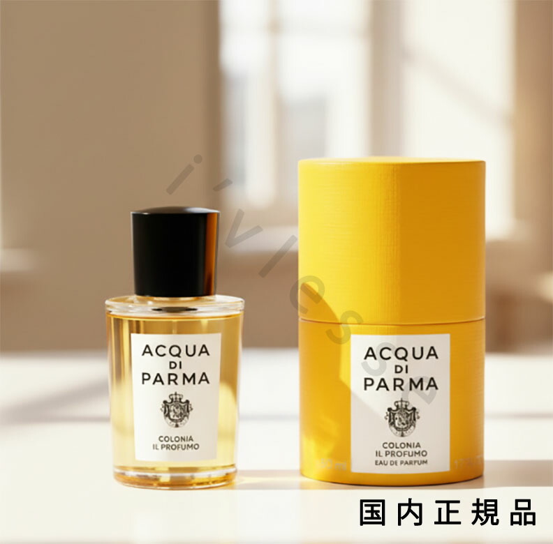 （10時までのご注文当日発送）（休業日除く）国内正規品 アクア ディ パルマ（ACQUA DI PARMA）コロニア イルプロフーモ オーデパルファム  100mL／オーデパルファム