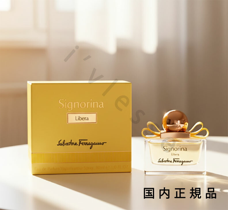 （10時までのご申しつける最短当日送りとどける）（休業日除く）国内置き目品  フェラガモ（Ferragamo）シニョリーナ リベラ オーデパルファム 100mL