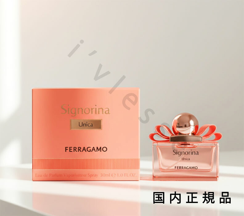 （10時までのご申しつける最短当日送りとどける）（休業日除く）国内置き目品  フェラガモ（Ferragamo）シニョリーナ ウニカ オーデパルファム 100mL
