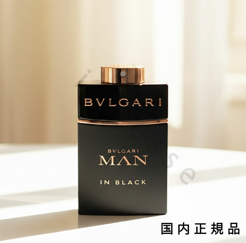 （10時までのご申しつける最短当日送りとどける）（休業日除く）国内置き目品  BVLGARI ブル小峡谷 マン はたご屋 黒いこと オードパルファム 100mL