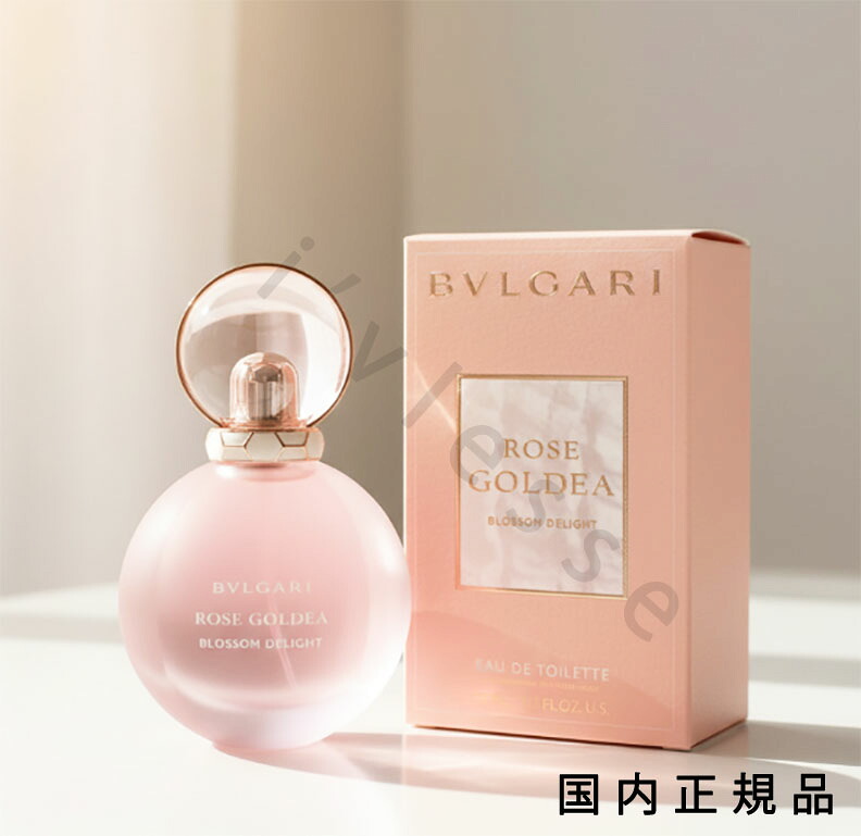 （10時までのご申しつける最短当日送りとどける）（休業日除く）国内置き目品  BVLGARI ブル小峡谷 サクラ色 ゴルデア 御花 ディライト 化粧水 75mL