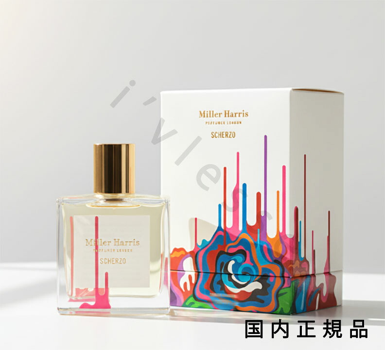 （10時までのご申しつける最短当日送りとどける）（休業日除く）国内置き目品 鏡鑑 ハリス（Miller Harris）スケルツオ オーデパルファム 50mL 芳ばしさ