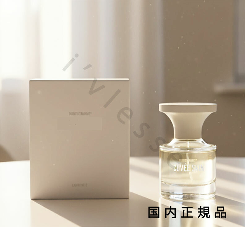 （10時までのご申しつける最短当日送りとどける）（休業日除く）国内置き目品 ボーン トゥ スタンドアウ(BORNTOSTANDOUT) CUVE?E SKIN 30ml 香料 芳ばしさ