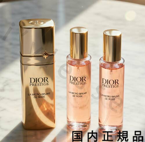 （10時までのご申しつける当日送りとどける）（休業日除く）国内定まり品 DIOR クリスチャンディオール プレ上演 マイクロ ブリューム 25mL×3／霧状美容液