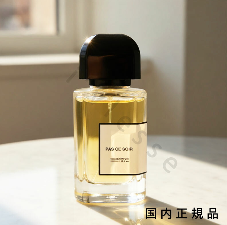 （10時までのご申しつける当日送りとどける）（休業日除く）「国内定まり品」BDK Parfums BDK パルファム パスソワール  Pas Ce Sori  50ml  オードパルファム  精油 芳ばしさ