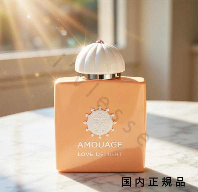 （10時までのご注文当日発送）（休業日除く）「国内正規品」アムアージュ(Amouage)ラブ ディライト　Love Delight　100ml オードパルファム 香水　フレグランス｜i&rsquo;vlesse