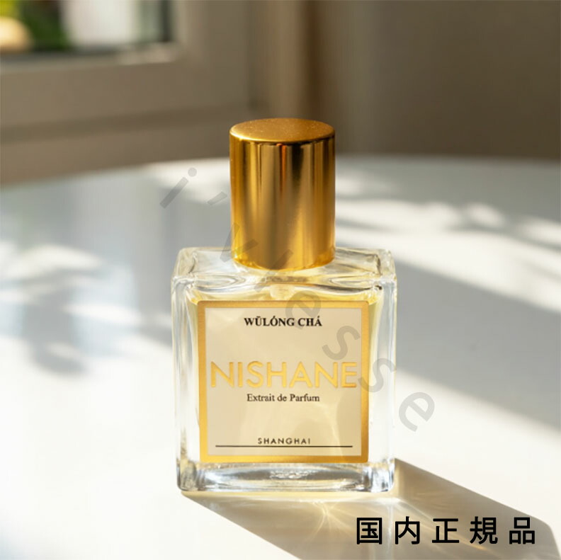 （10時までのご申しつける当日送りとどける）（休業日除く）「国内置き目品」Nishane（ニシャネ）ウーロンチャ  15ml   パルファム  香料 芳ばしさ