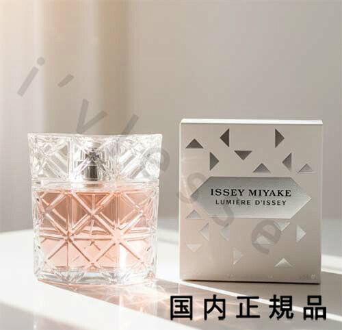 (10時までのご申しつける当日送りとどける)(休業日除く)「国内置き目品」イッセイ ミヤケ（ISSEY MIYAKE）ルミエールドゥ イッセイ オードパルファム 100mL