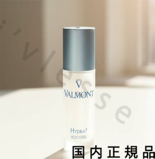 (10時までのご申しつける当日送りとどける)(休業日除く)国内定まり品 VALMONT ハイドラ３ ブースター  30mL／美容液