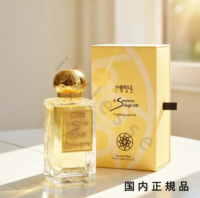 （10時までのご申しつけるその時送りとどける）(休業日除く)【国内置き目品】否ビレ1942 (NOBILE 1942) センティエロ・デリ・デイ フラグランツァスプレマ 75mL 芳ばしさ 香料