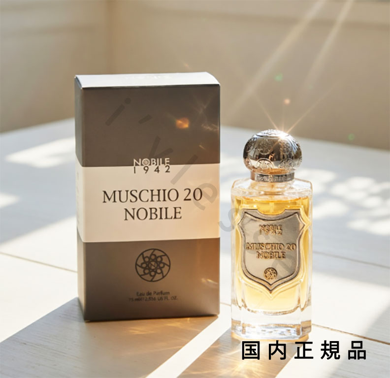 （10時までのご申しつけるその時送りとどける）(休業日除く)【国内置き目品】否ビレ1942 (NOBILE 1942) ムスク・ノービレ ２０ 75mL 芳ばしさ 香料