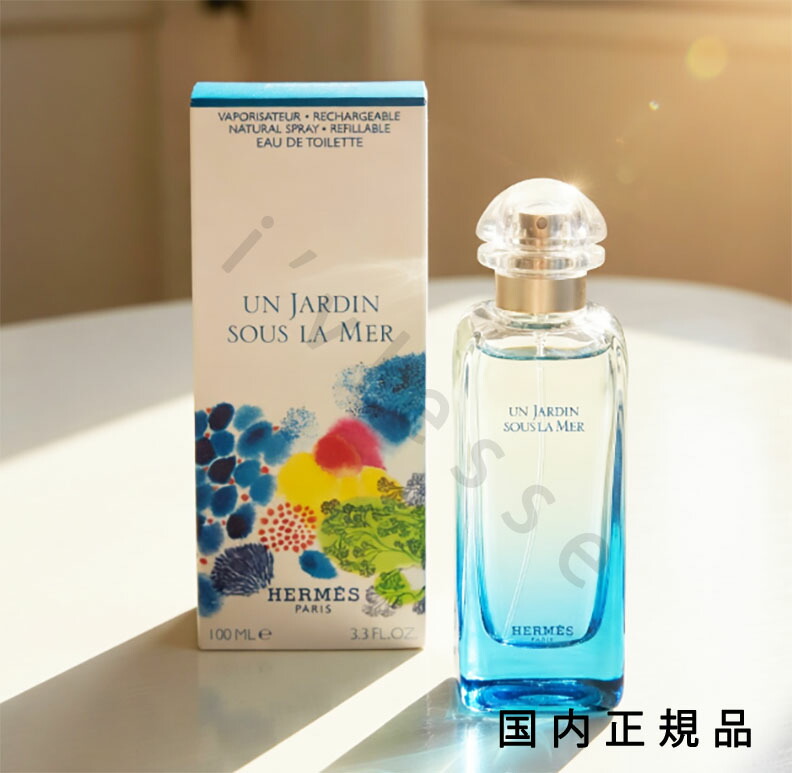（10時までのご申しつける最短その時送りとどける）(休業日除く)【国内置き目品】エルメス（Herm・・s）珊瑚礁の庭 化粧水 100mL