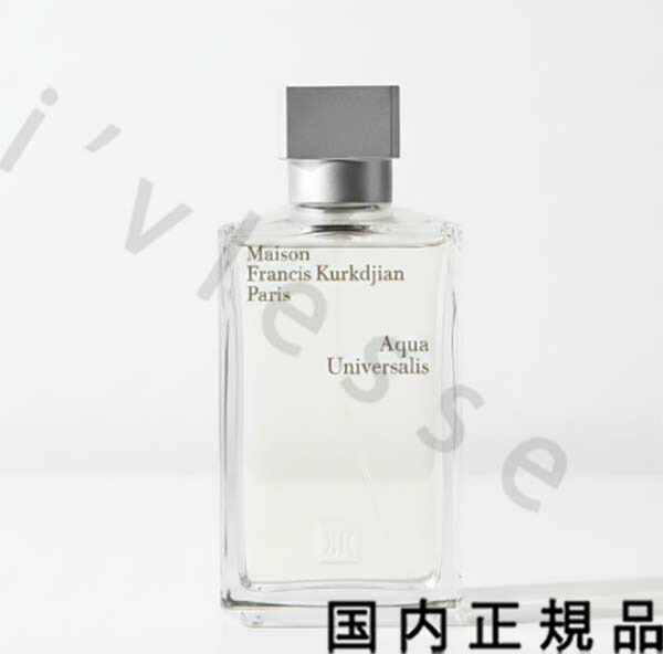 （１０時までのご申し付ける最短当日送りとどける）（休業日除く）国内定め事品  住み家 フランシス クルジャン（Maison Francis Kurdjian）アクア ユニヴェルサリス 化粧水   200mL