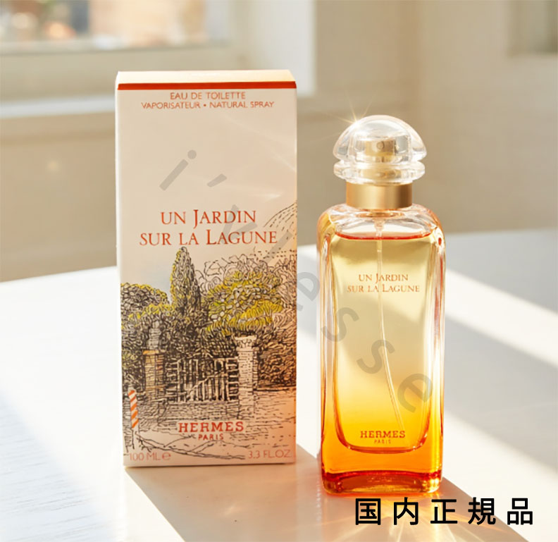 （10時までのご申しつける最短その時送りとどける）(休業日除く)【国内置き目品】エルメス（Herm・・s）ラグーナの庭 化粧水 100mL