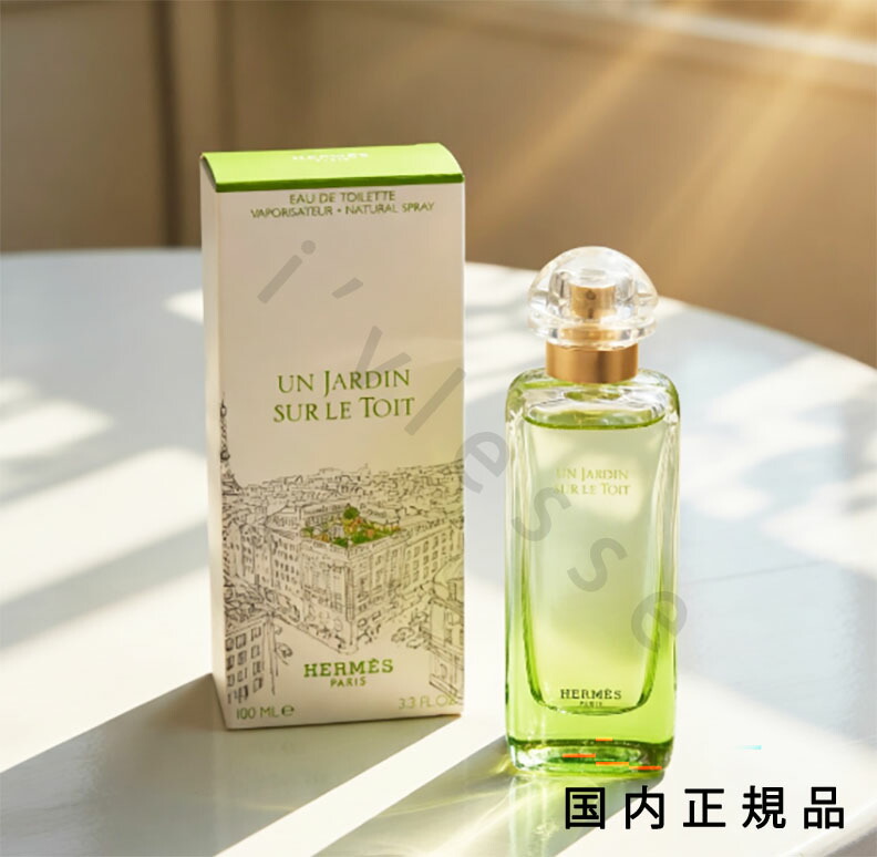 （1-3取り引き日送りとどける）(休業日除く)【国内置き目品】エルメス（Herm・・s）大屋根の上の庭 化粧水 100mL