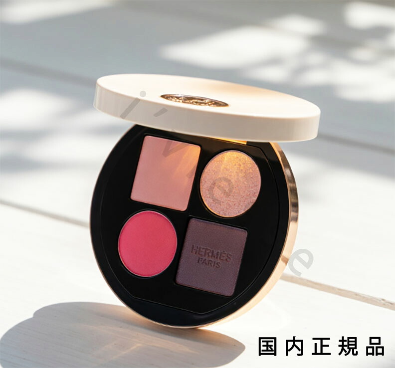 （10時までのご申しつける最短その時送りとどける）(休業日除く)【国内置き目品】エルメス（Herm・・s）オンブル ドゥ エルメス 調色板 クワテュール 3g／アイシャドウパレット
