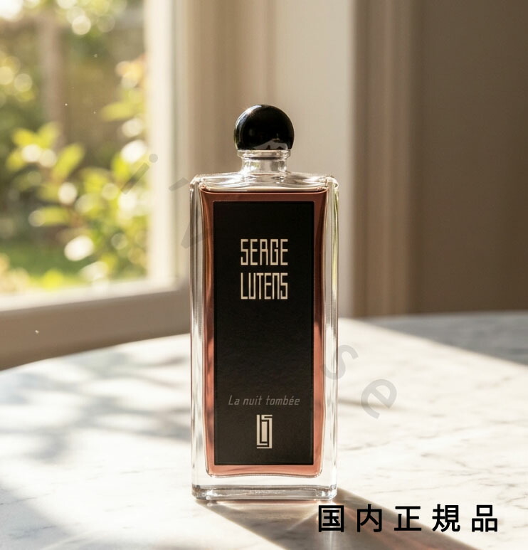 （10時までのご申しつける当日送りとどける）（休業日除く）国内置き目品  セルジュ・ルタンス（SERGE LUTENS）ＬＡ ＮＵＩＴ ＴＯＭＢＥＥ ／ ラニュイトンベ 50mL／オードパルファム