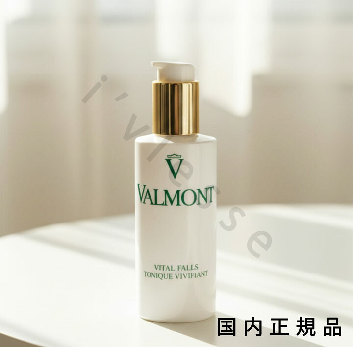 (10時までのご申しつける当日送りとどける)(休業日除く)国内置き目品 ヴァルモン（VALMONT）ヴァイタル フォールス 150mL/かざり付ける水